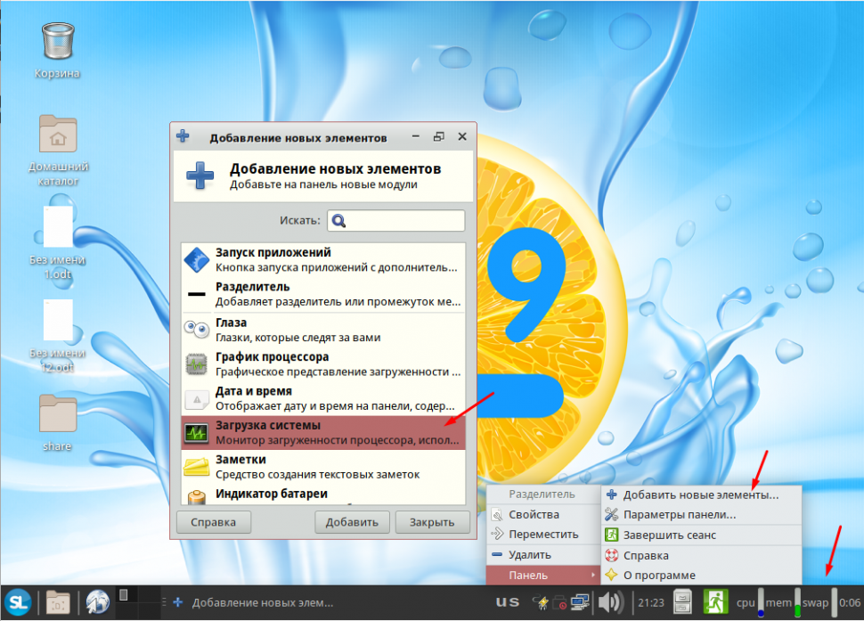 Панель линукс. Панель задач linux. панель задач виджет. симпл линукс. линукс 10.